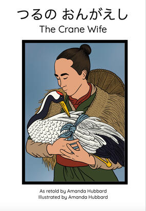 The Crane Wife: a Japanese fairy tale